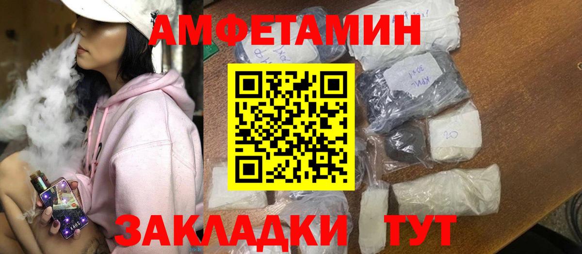 АМФЕТАМИН 97% Крымск
