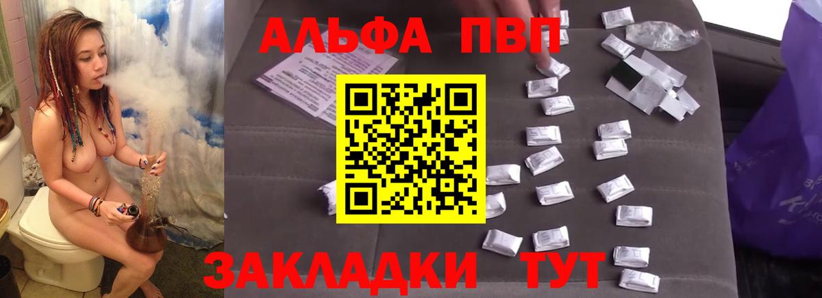 Alpha PVP СК Крымск