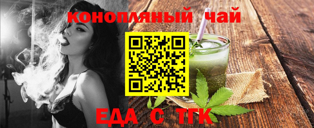 Canna-Cookies марихуана Крымск