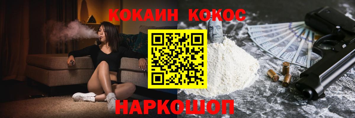 КОКАИН FishScale  Вход с VPN  КОКАИН 97%  Крымск 