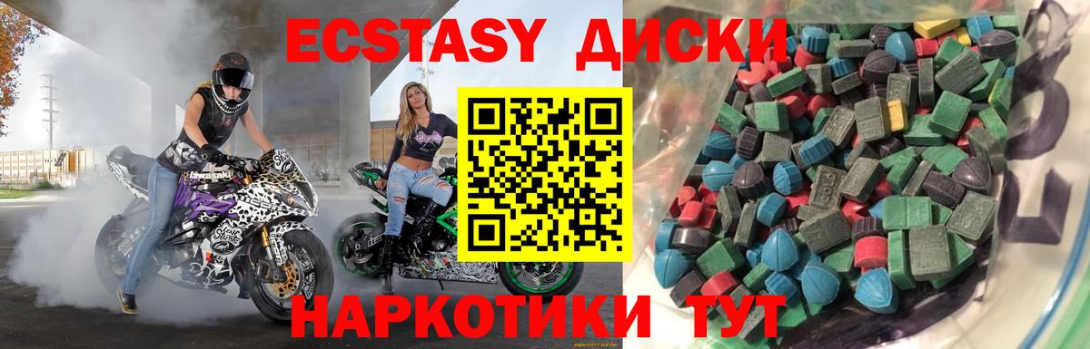 Экстази бентли  Экстази  Крымск  Вход с VPN  ссылка на мегу ONION  Ecstasy круглые 