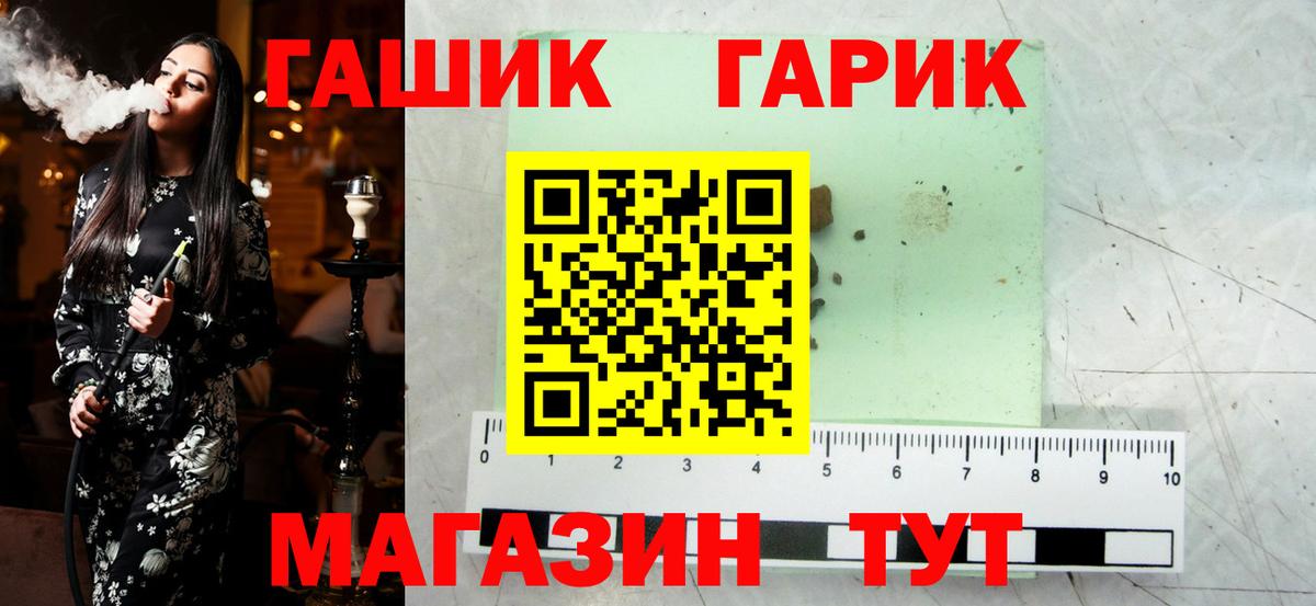 ГАШ Ice-O-Lator Крымск