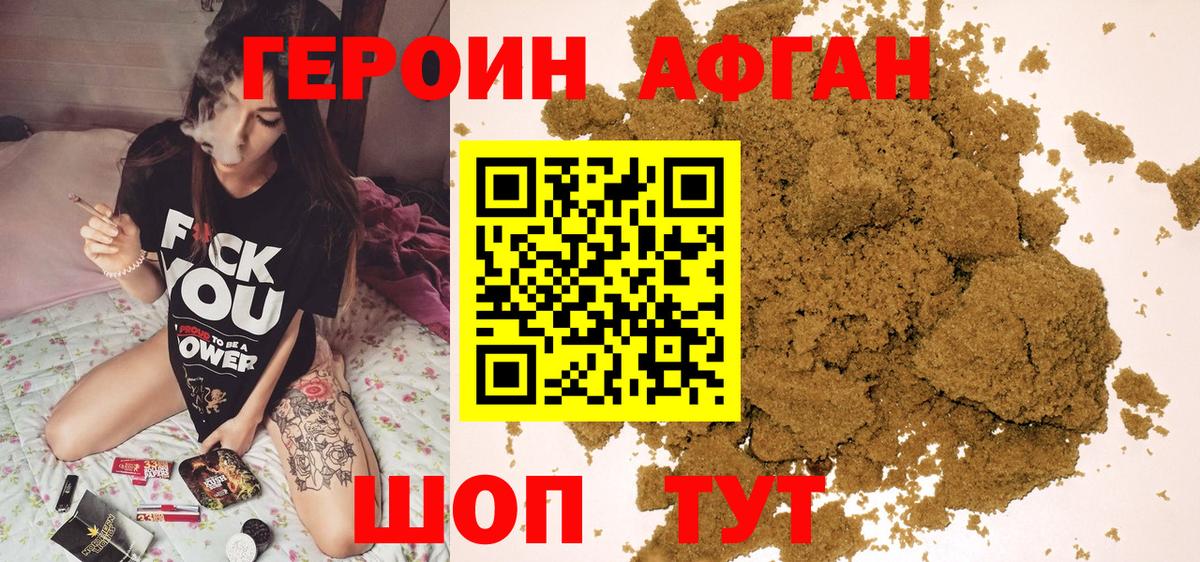 Крымск  Героин гречка  Вход с VPN 