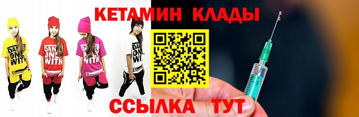 Кетамин VHQ  блэк спрут   Вход с VPN  Крымск  Кетамин ketamine 