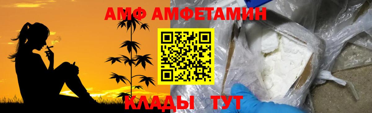Крымск  МЕТАМФЕТАМИН витя  Вход с VPN 