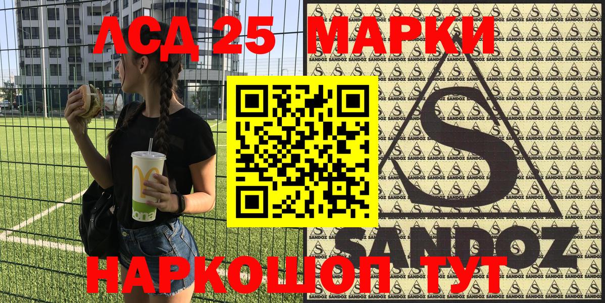 Марки N-bome  закладка  Вход с VPN  Крымск  Марки 25I-NBOMe 1500мкг 