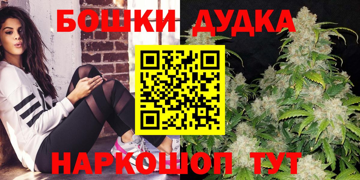 Канабис индика  Бошки Шишки Amnesia  Вход с VPN  Крымск 